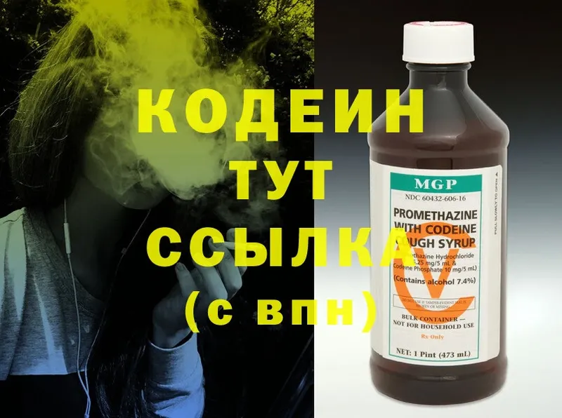 Кодеин Purple Drank  МЕГА маркетплейс  Неман 