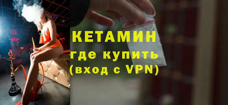 Кетамин ketamine  блэк спрут tor  Неман  мориарти клад  наркота 